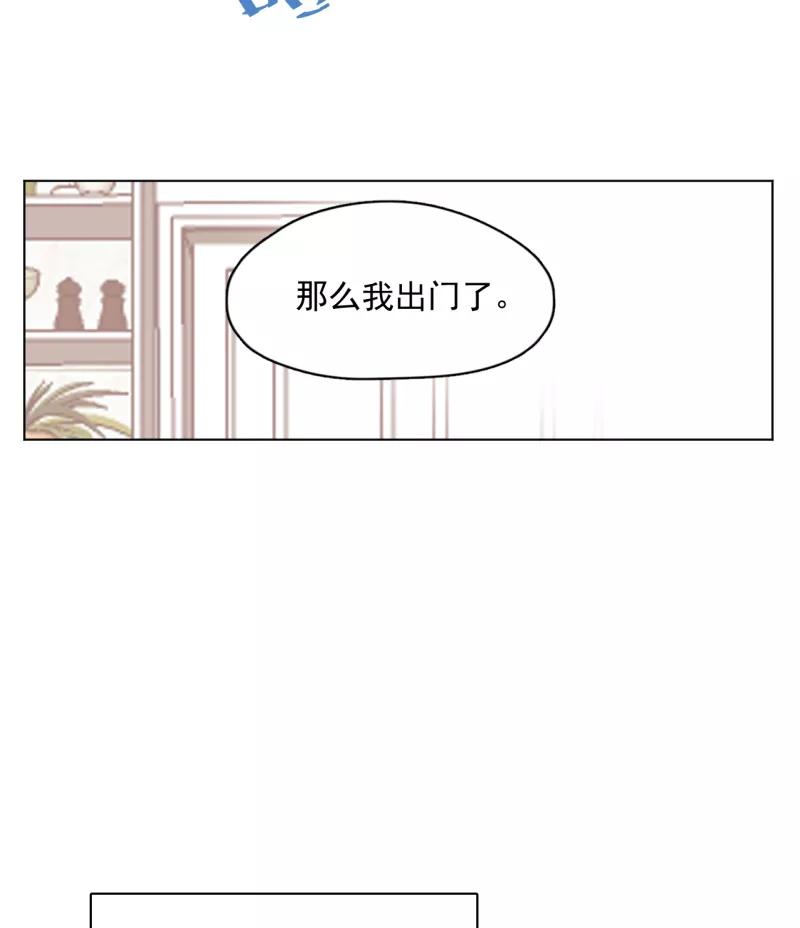 《潜蓝》第56话 第6页