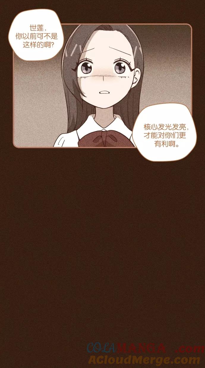 《重生高中》第56话 第9页