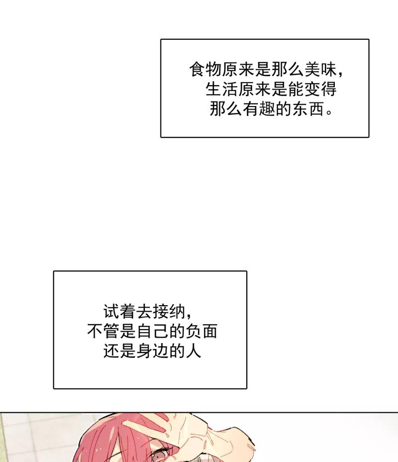 《潜蓝》第56话 第8页