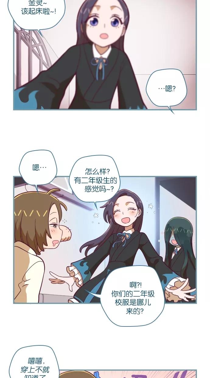 《重生高中》第57话 第2页