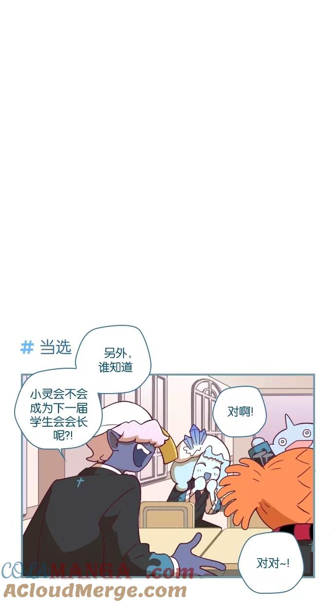 《重生高中》第57话 第21页