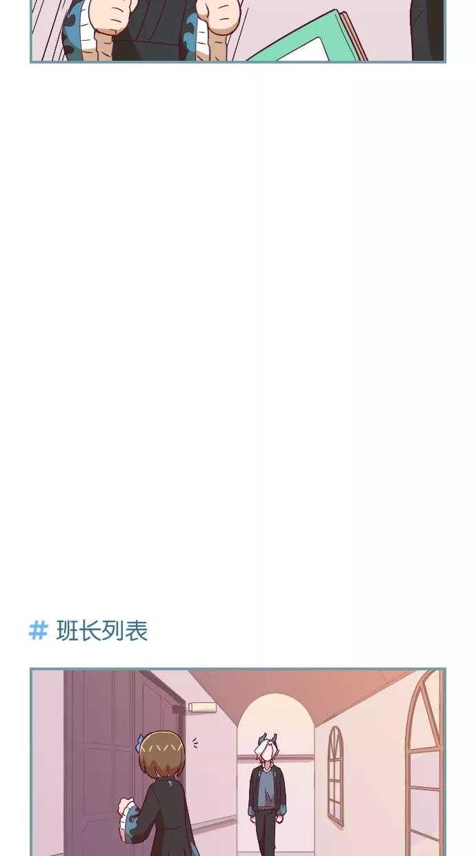 《重生高中》第57话 第26页
