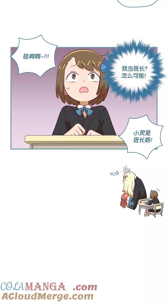 《重生高中》第57话 第23页