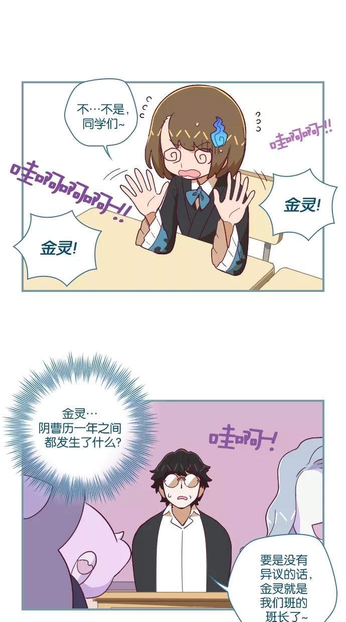 《重生高中》第57话 第22页