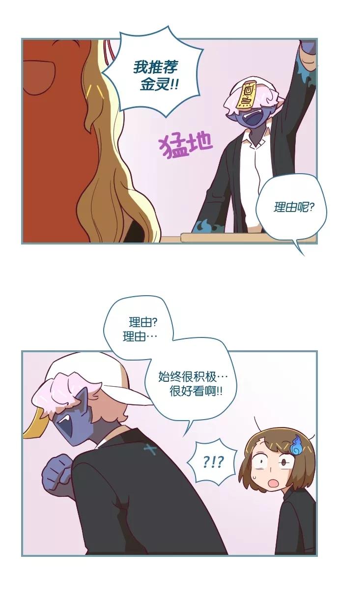 《重生高中》第57话 第20页