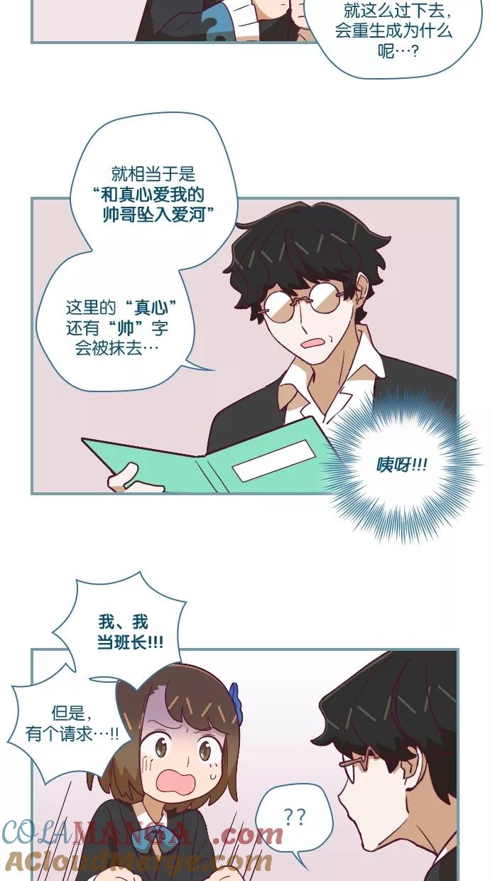 《重生高中》第57话 第25页