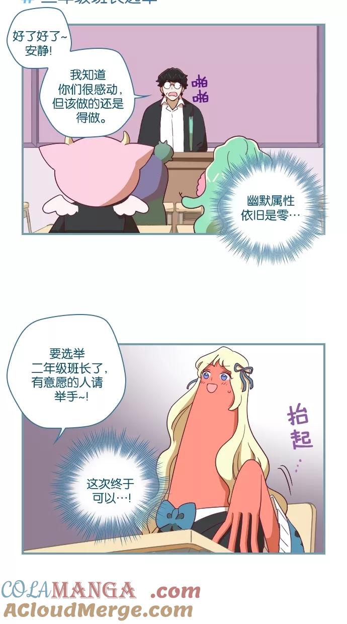《重生高中》第57话 第19页