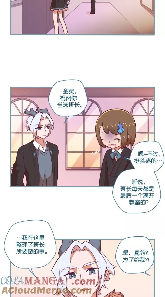 《重生高中》第57话 第27页
