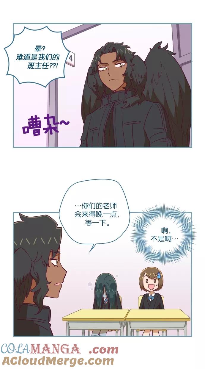 《重生高中》第57话 第9页