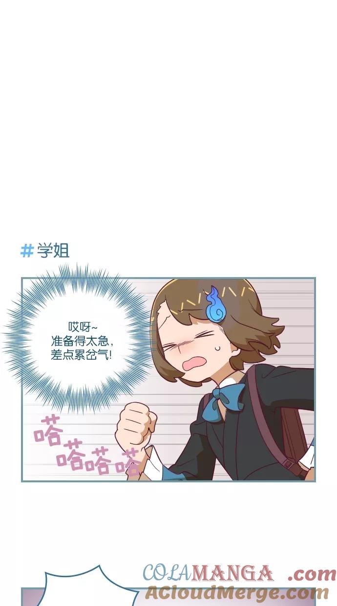 《重生高中》第57话 第5页