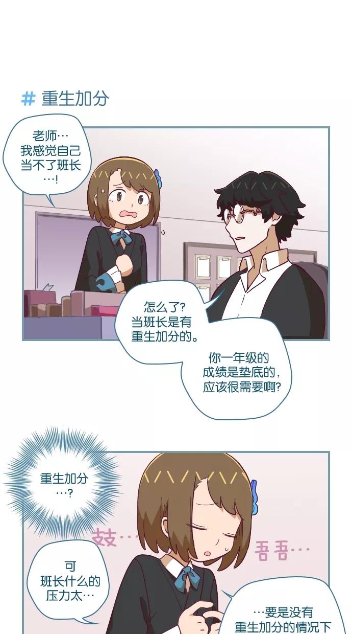 《重生高中》第57话 第24页