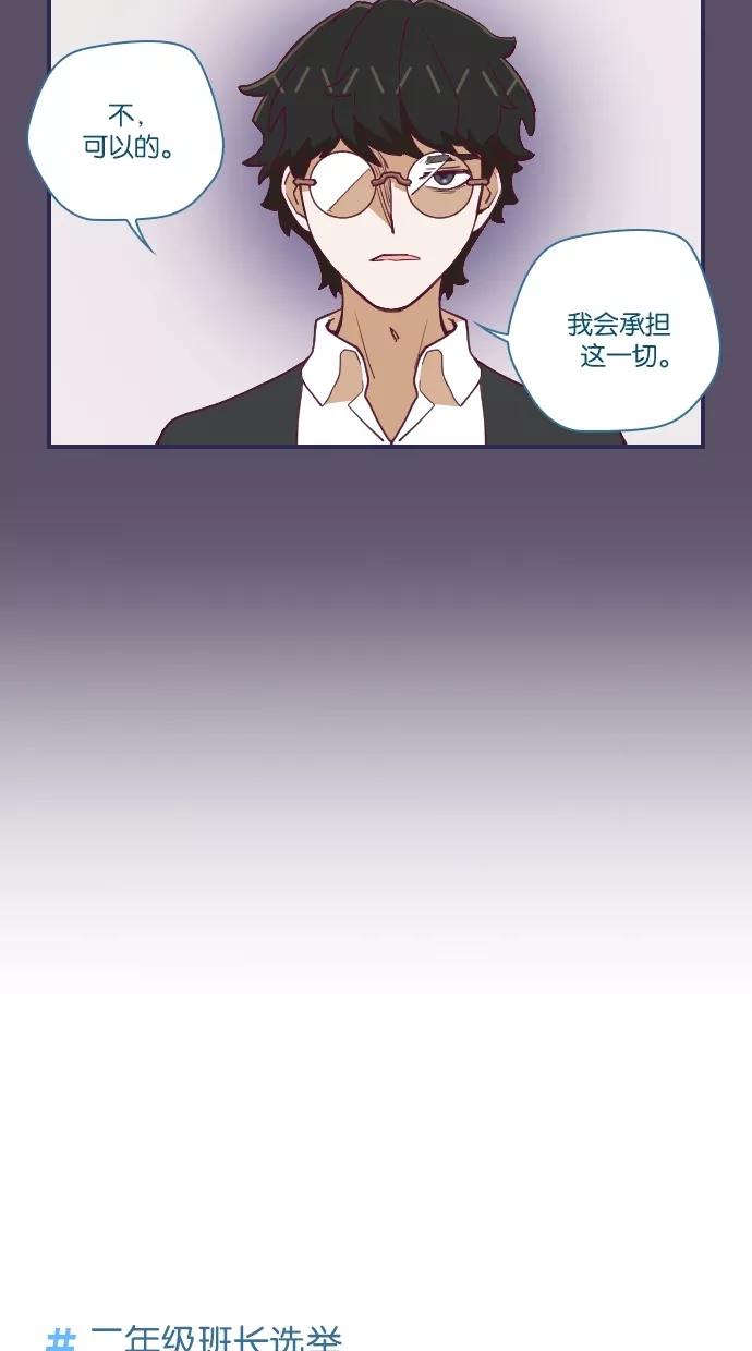 《重生高中》第57话 第18页