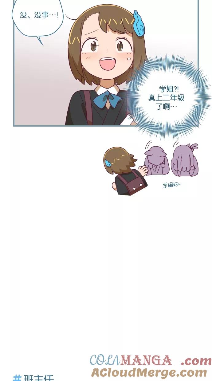 《重生高中》第57话 第7页