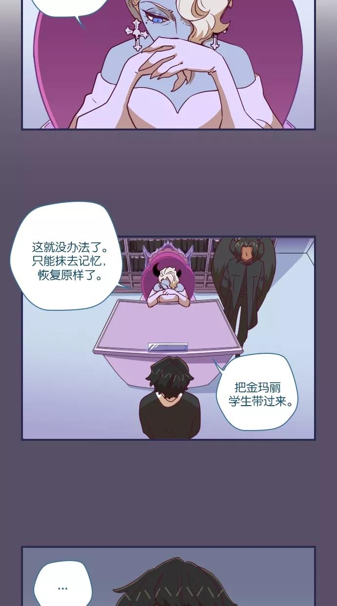 《重生高中》第57话 第14页