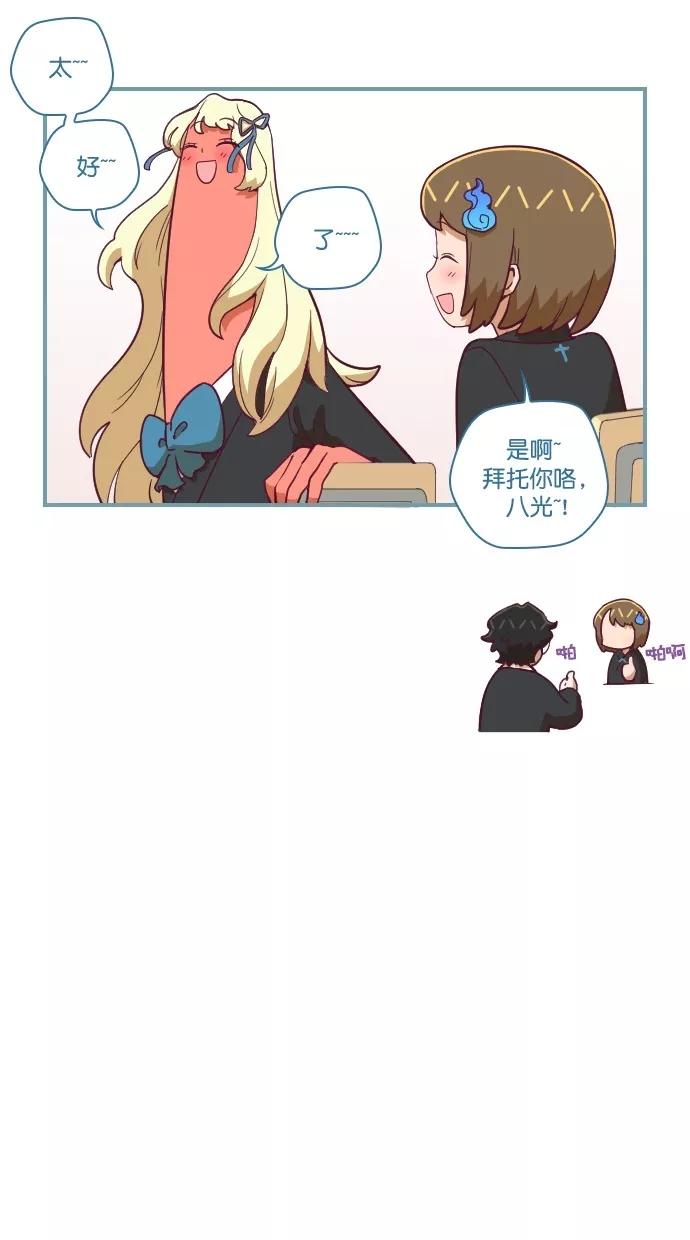 《重生高中》第58话 第6页