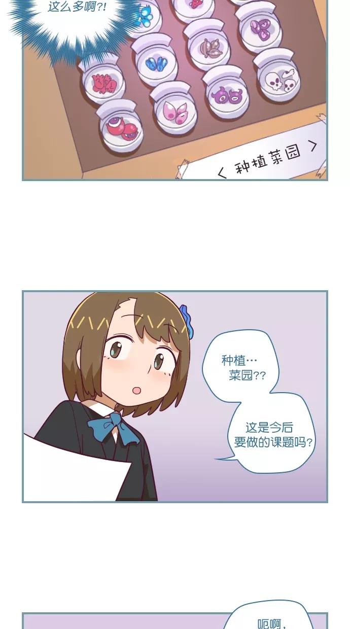 《重生高中》第58话 第18页