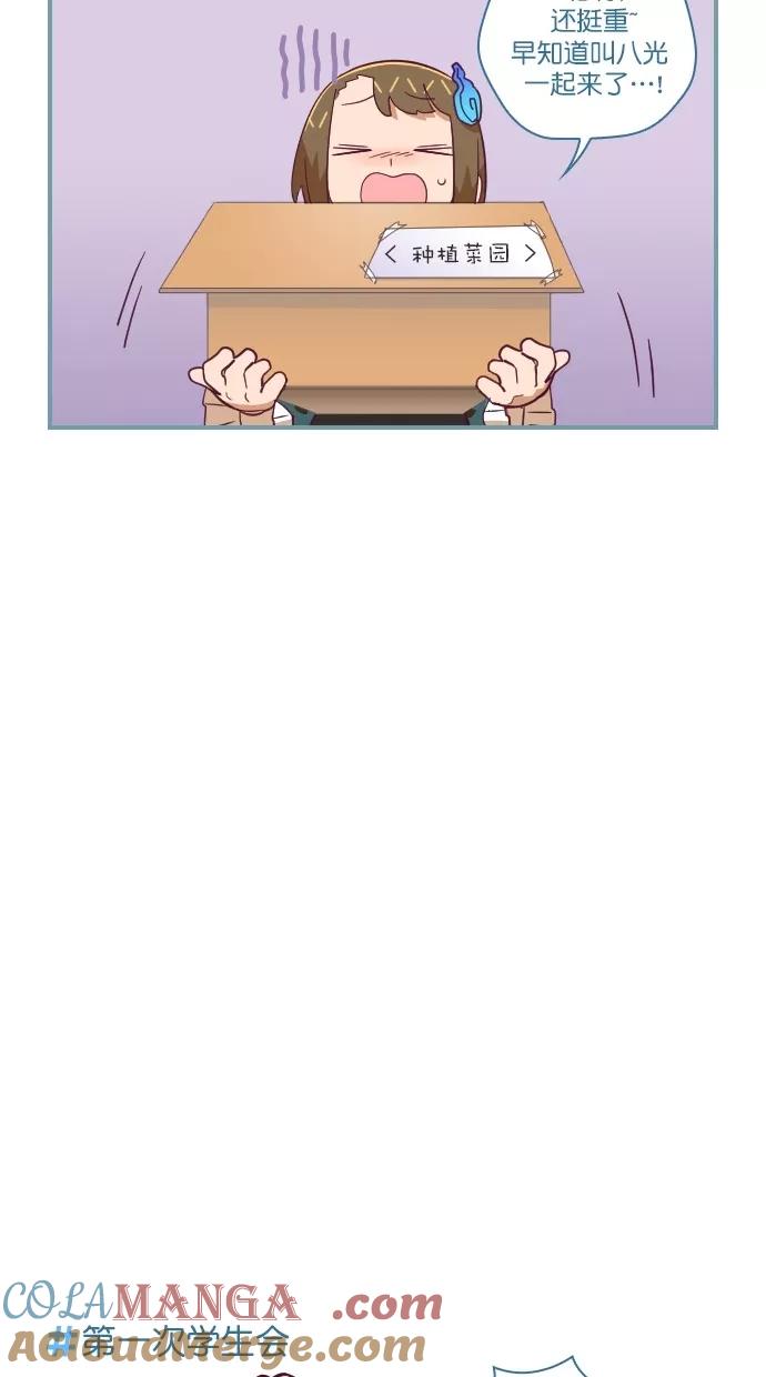 《重生高中》第58话 第19页