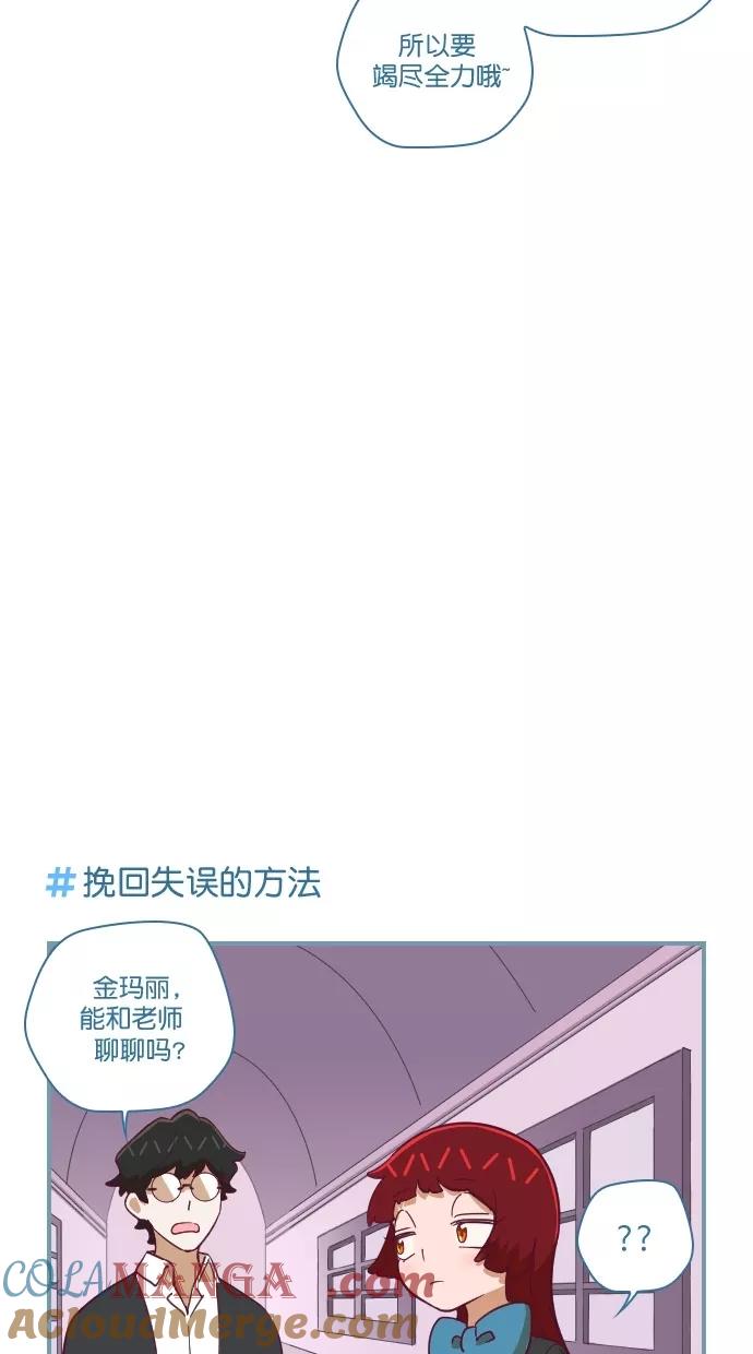 《重生高中》第58话 第9页