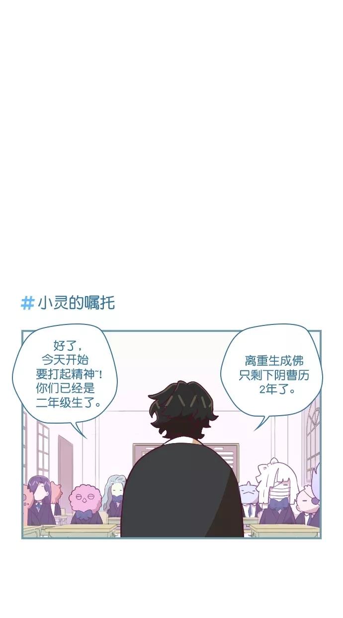 《重生高中》第58话 第4页