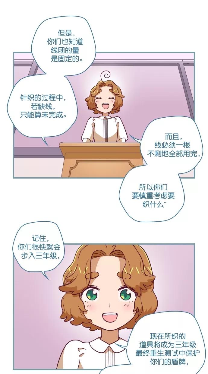 《重生高中》第58话 第8页