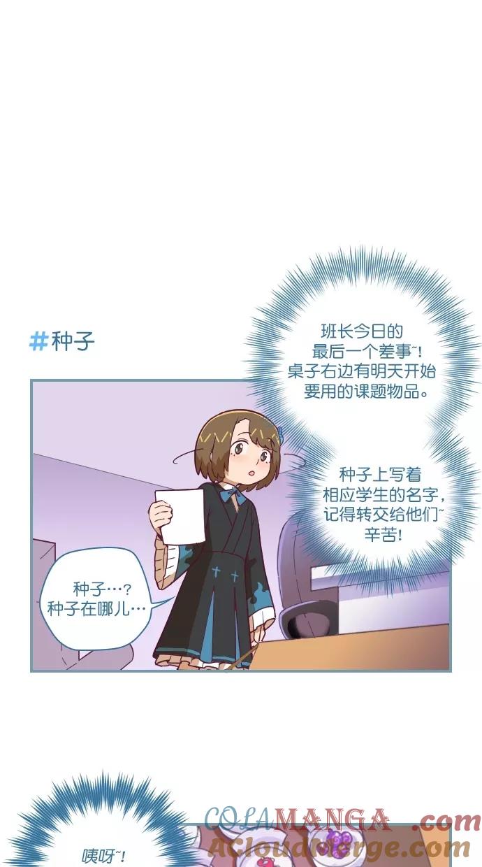 《重生高中》第58话 第17页