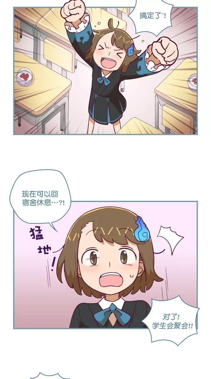 《重生高中》第58话 第20页