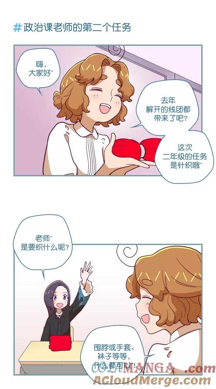 《重生高中》第58话 第7页