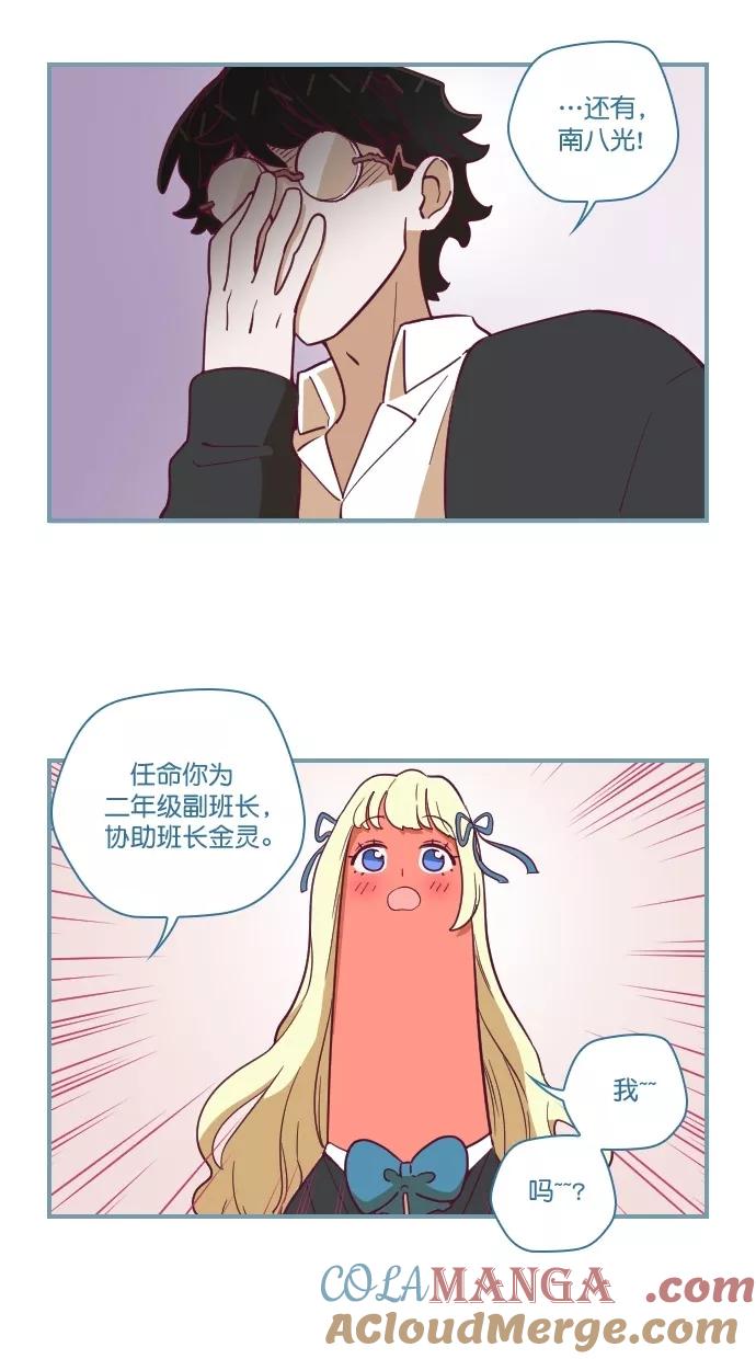 《重生高中》第58话 第5页