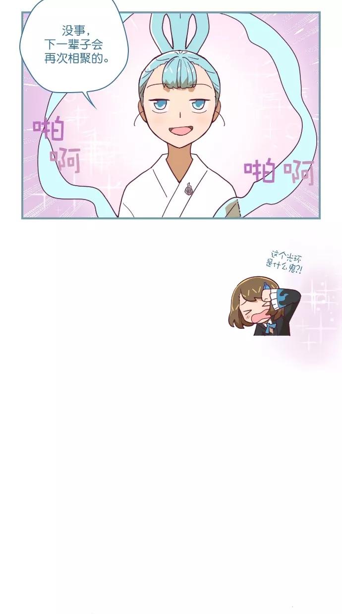 《重生高中》第59话 第14页