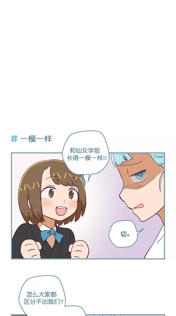 《重生高中》第59话 第12页