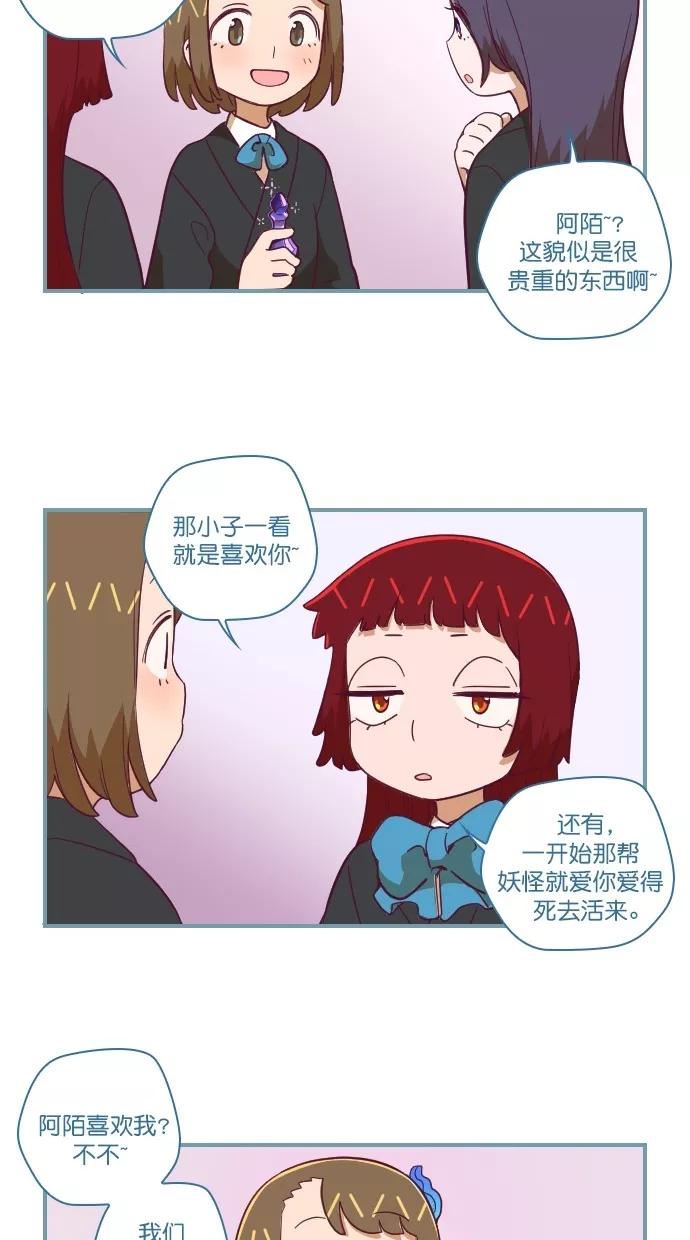 《重生高中》第59话 第26页