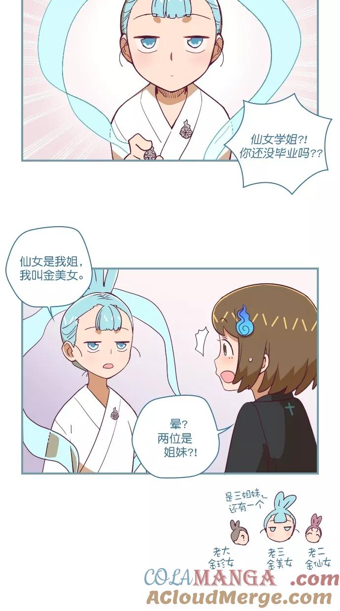 《重生高中》第59话 第11页