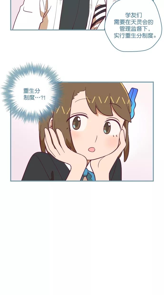 《重生高中》第59话 第6页