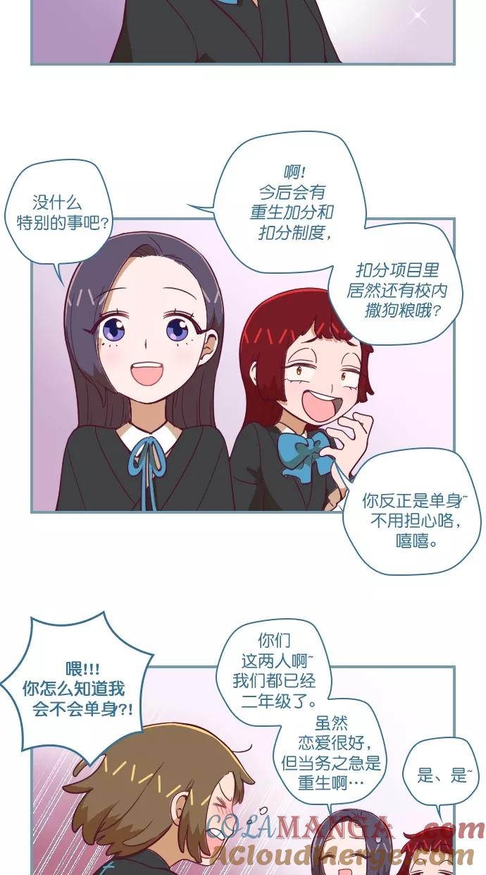 《重生高中》第59话 第21页