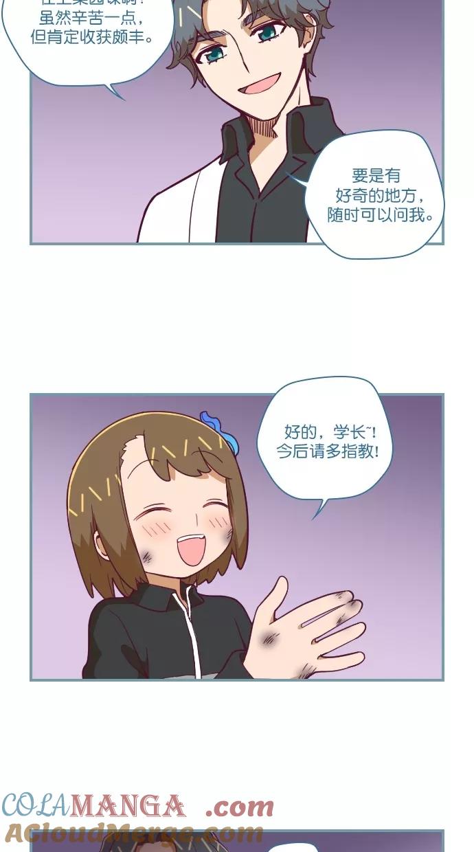 《重生高中》第60话 第17页
