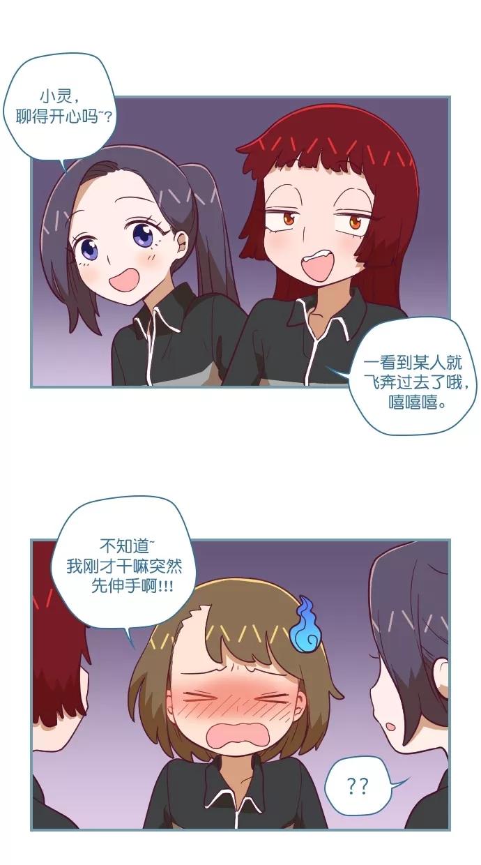 《重生高中》第60话 第22页