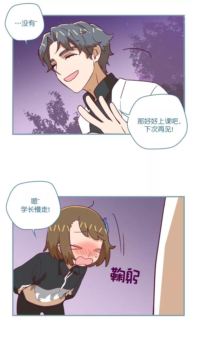 《重生高中》第60话 第20页