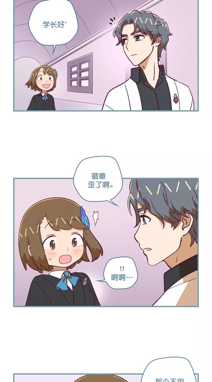 《重生高中》第61话 第2页