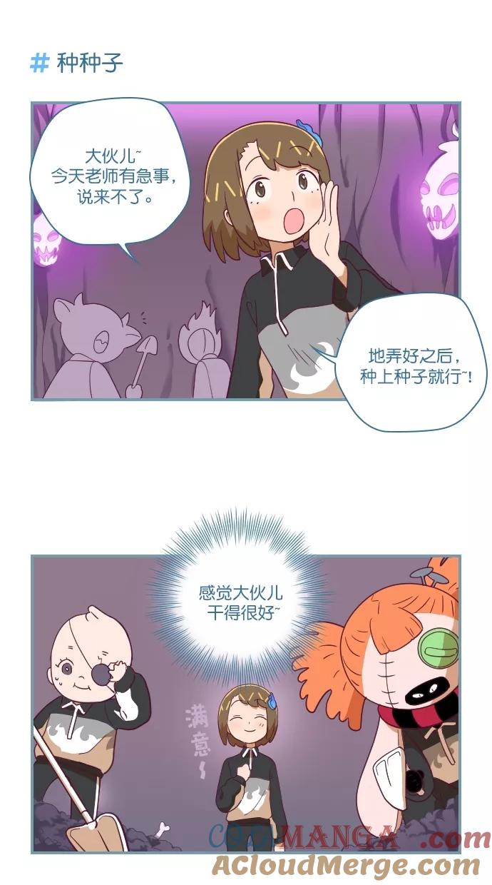 《重生高中》第61话 第7页