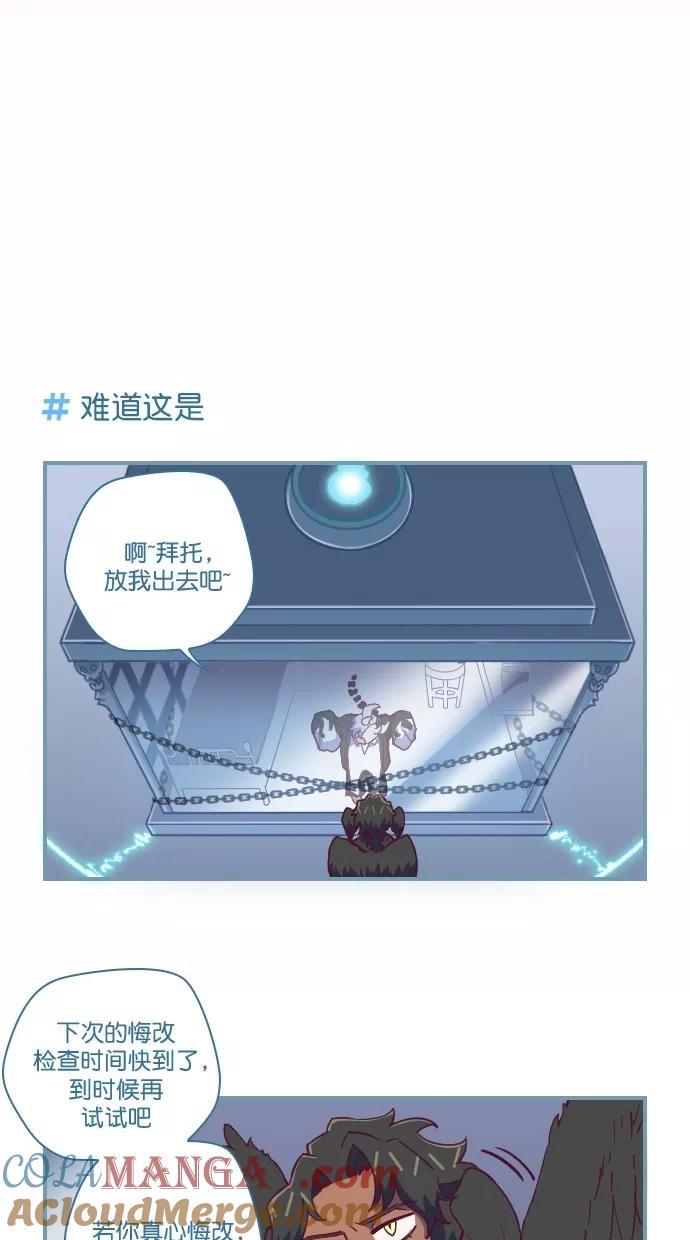 《重生高中》第61话 第19页