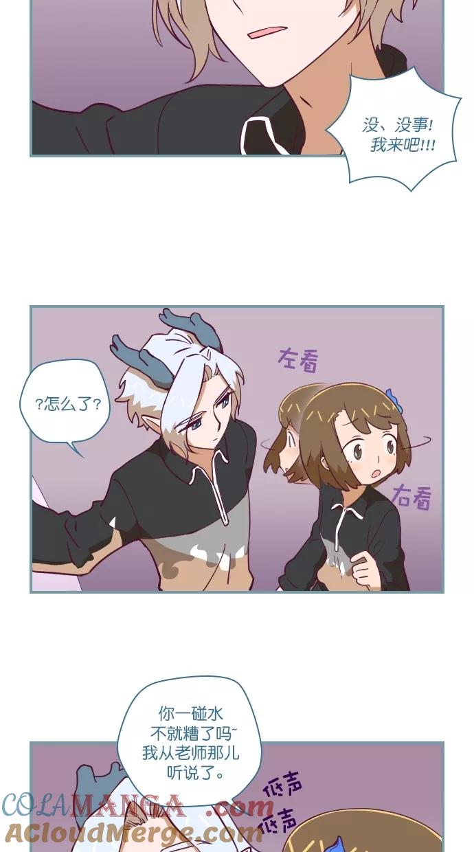 《重生高中》第61话 第13页