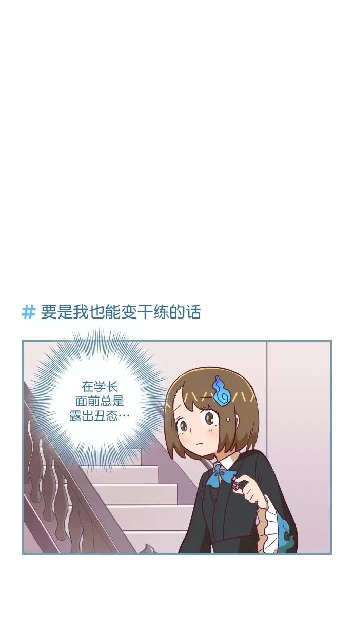 《重生高中》第61话 第4页