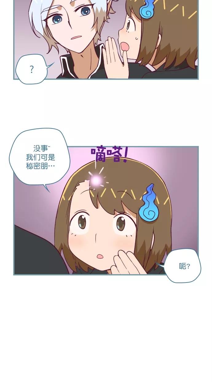 《重生高中》第61话 第14页
