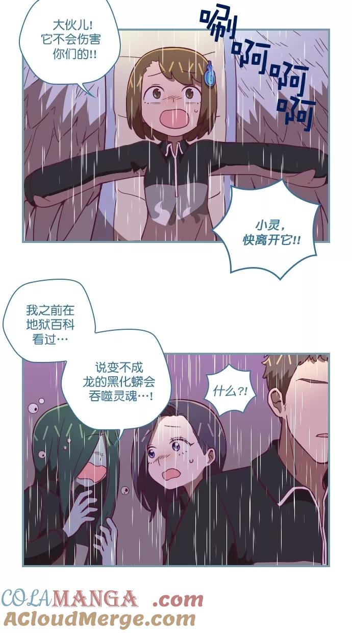 《重生高中》第61话 第25页