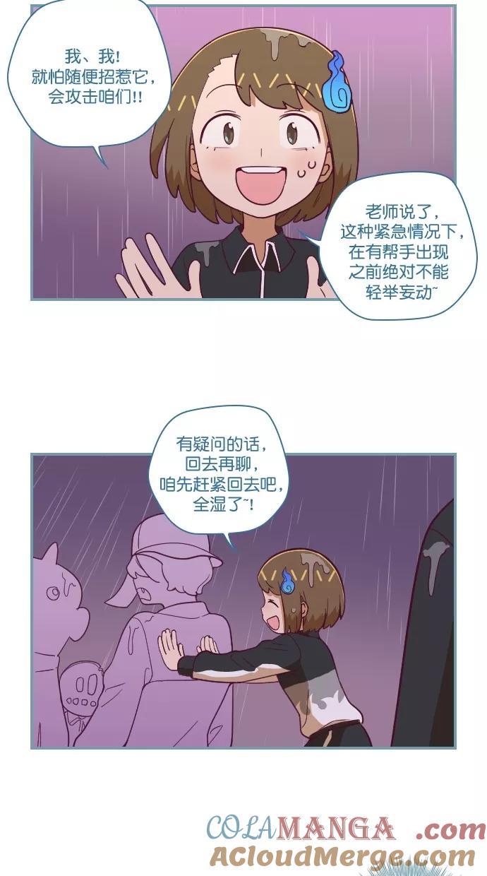 《重生高中》第62话 第23页