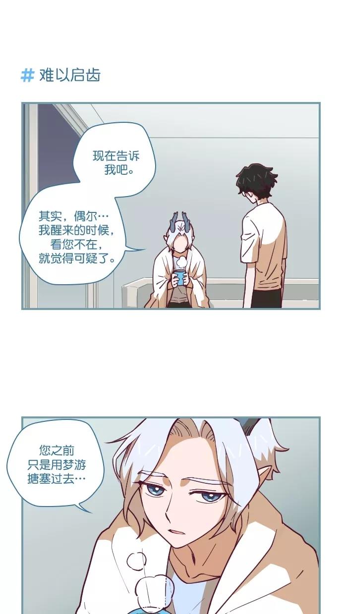 《重生高中》第62话 第28页