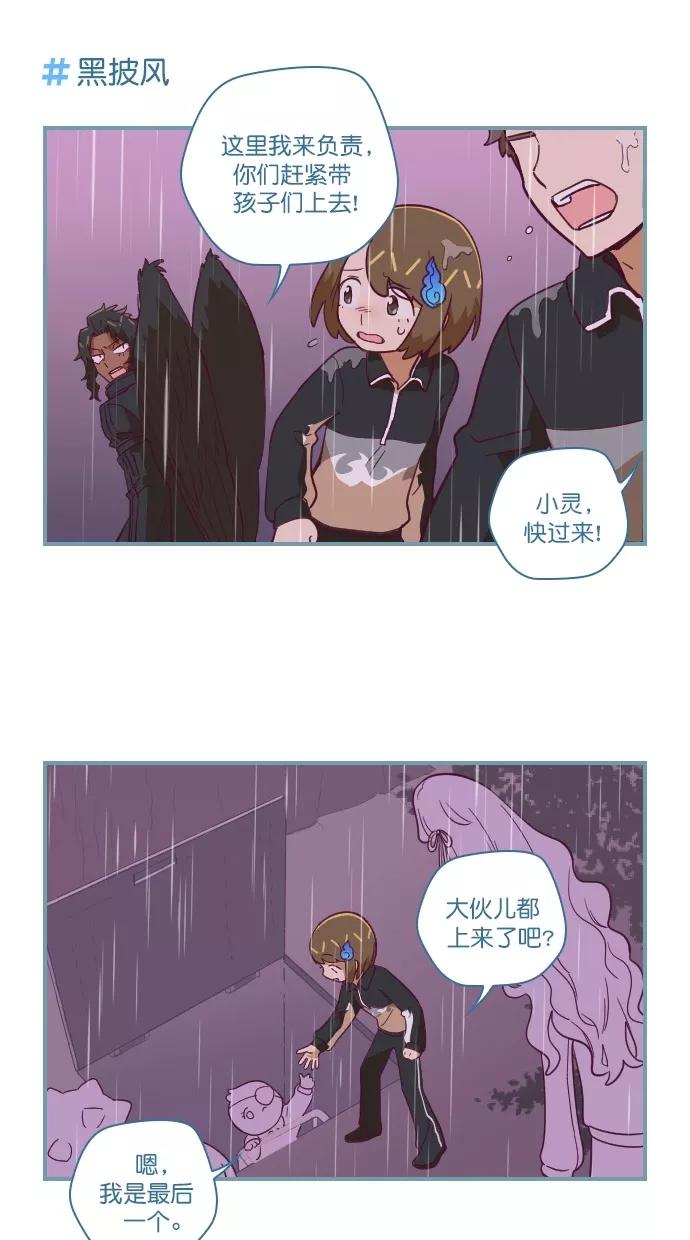 《重生高中》第62话 第10页
