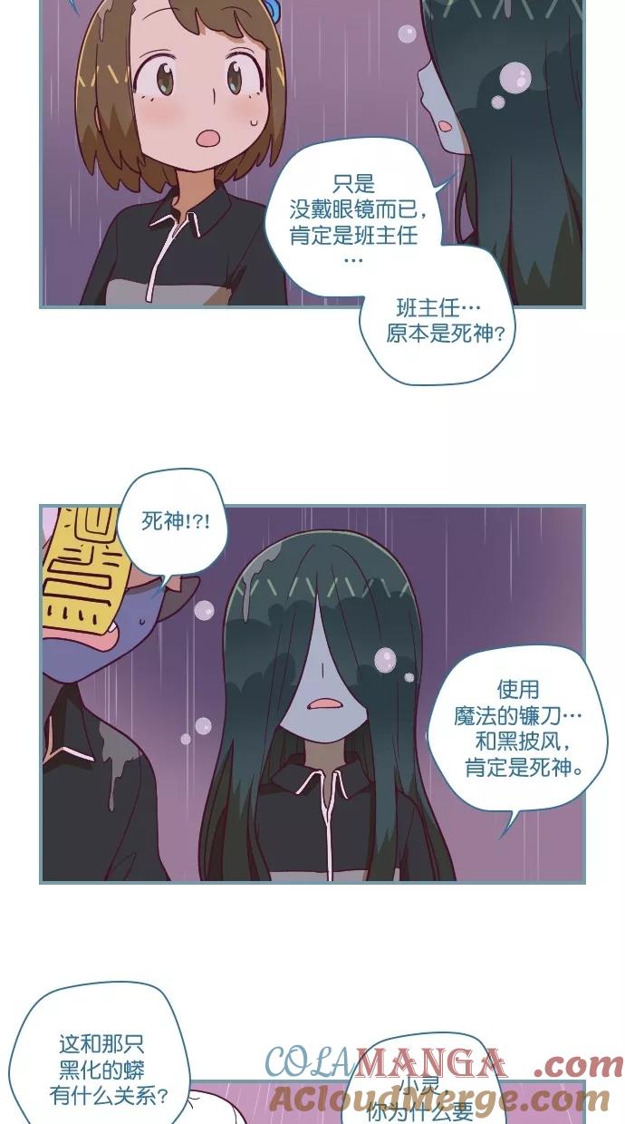《重生高中》第62话 第21页