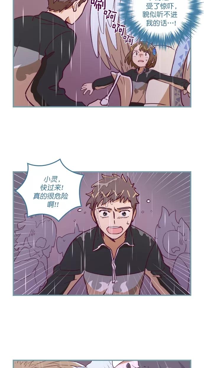 《重生高中》第62话 第2页