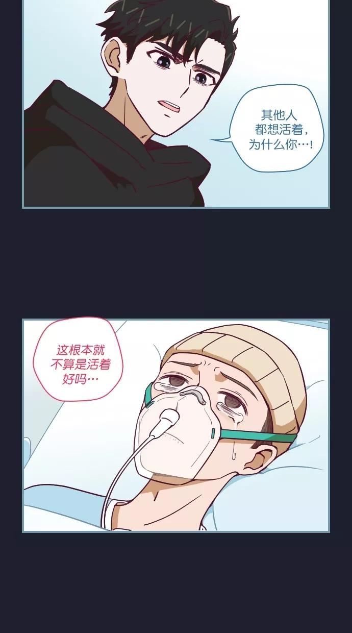 《重生高中》第63话 第14页